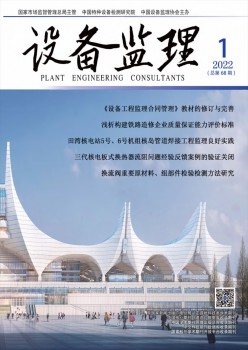 装备监理杂志