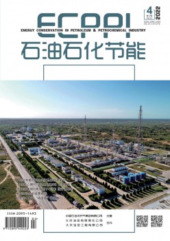 煤油石化节能杂志