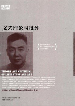 文艺实际与攻讦杂志