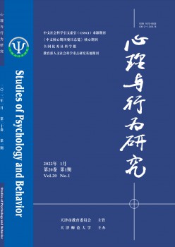 心思与行动研讨杂志