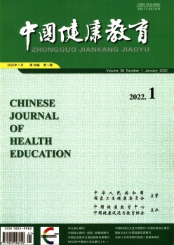 中国安康教导杂志