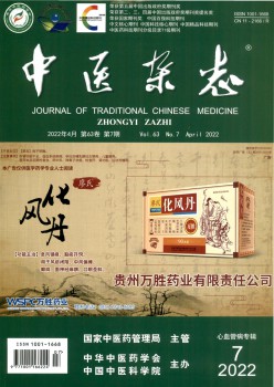 西医杂志