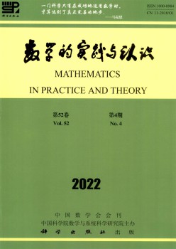 数学的理论与熟悉杂志