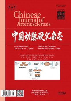 中国动脉软化杂志