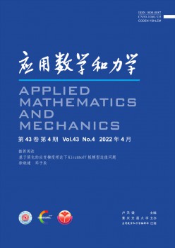 利用数学和力学杂志