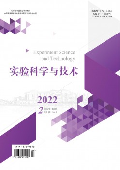 尝试迷信与手艺杂志