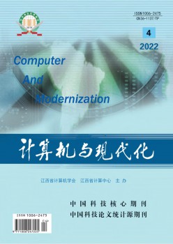 计较机与古代化杂志