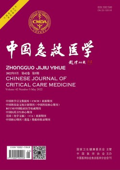 中国抢救医学杂志