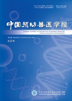 中国防备兽医学报杂志