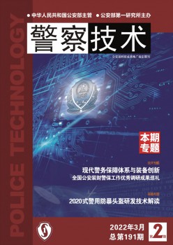 差人手艺杂志