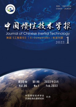 中国惯性手艺学报杂志