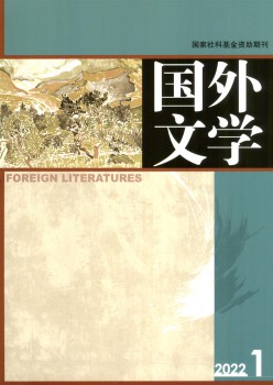 外洋文学杂志