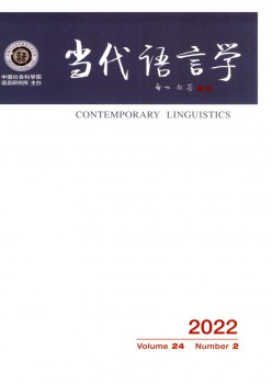 今世说话学杂志