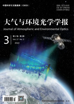 大气与情况光学学报杂志