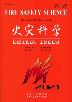 火警迷信杂志