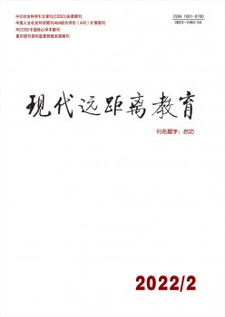 古代远间隔教导杂志