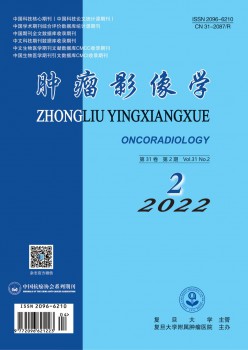 肿瘤影象学杂志