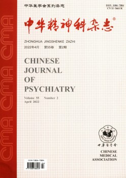 中华精力科杂志