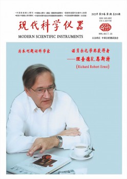 古代迷信仪器杂志