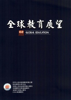 环球教导瞻望杂志