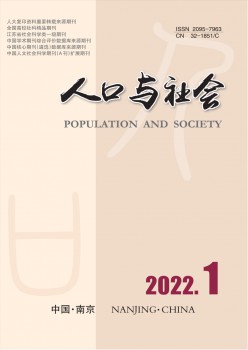 生齿与社会杂志