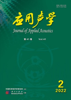 利用声学杂志