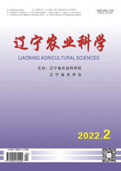 辽宁农业迷信杂志