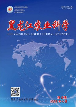 黑龙江农业迷信杂志