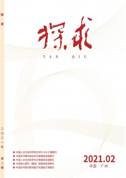 根究杂志
