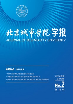 北京都会学院学报杂志