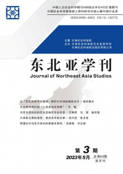 西南亚学刊杂志