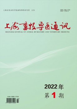 上海畜牧兽医通信杂志