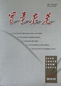 脚踏实地杂志