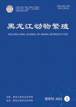 黑龙江植物滋生杂志