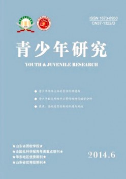 青少年研讨杂志