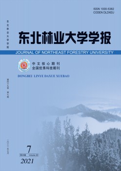 西南林业大学学报杂志