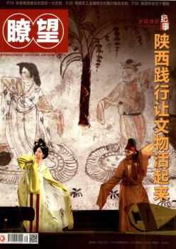 眺望杂志