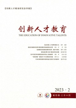 立异人材教导杂志