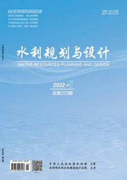 水利计划与设想杂志