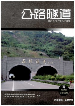 公路地道杂志