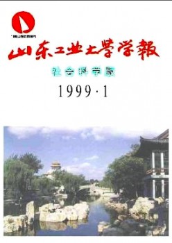 山东产业大学学报杂志