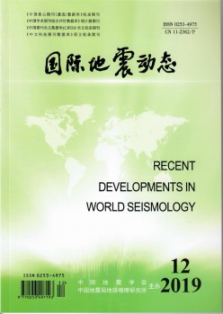 国际地动静态杂志