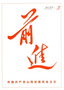 进步杂志