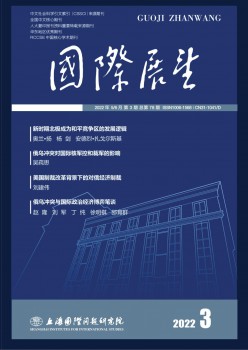 国际瞻望杂志