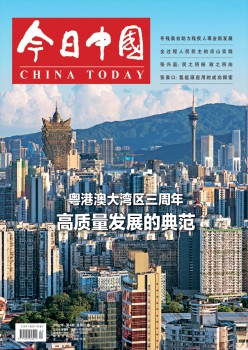 本日中国杂志