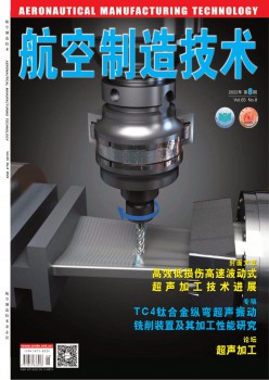 航空制作手艺杂志