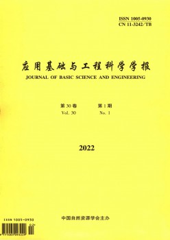 操纵根本与工程迷信学报杂志