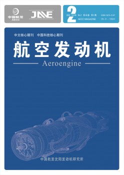 航空策念头杂志