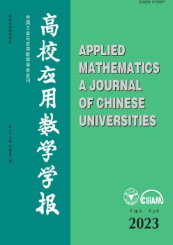 高校利用数学学报A辑杂志