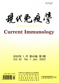 古代免疫学杂志